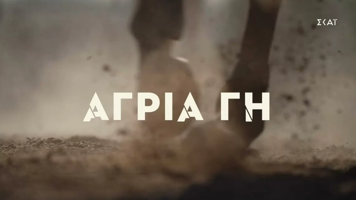 Άγρια Γη: «Πεθαίνω! Είμαι βαριά άρρωστη» - Η συγκλονιστική σκηνή που θα δούμε στα επόμενα 13-17/2 επεισόδια