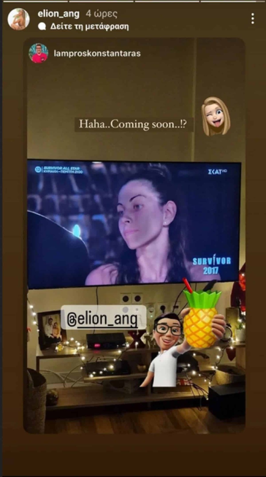 Survivor All Star Ελισάβετ Αϊνατζόγλου