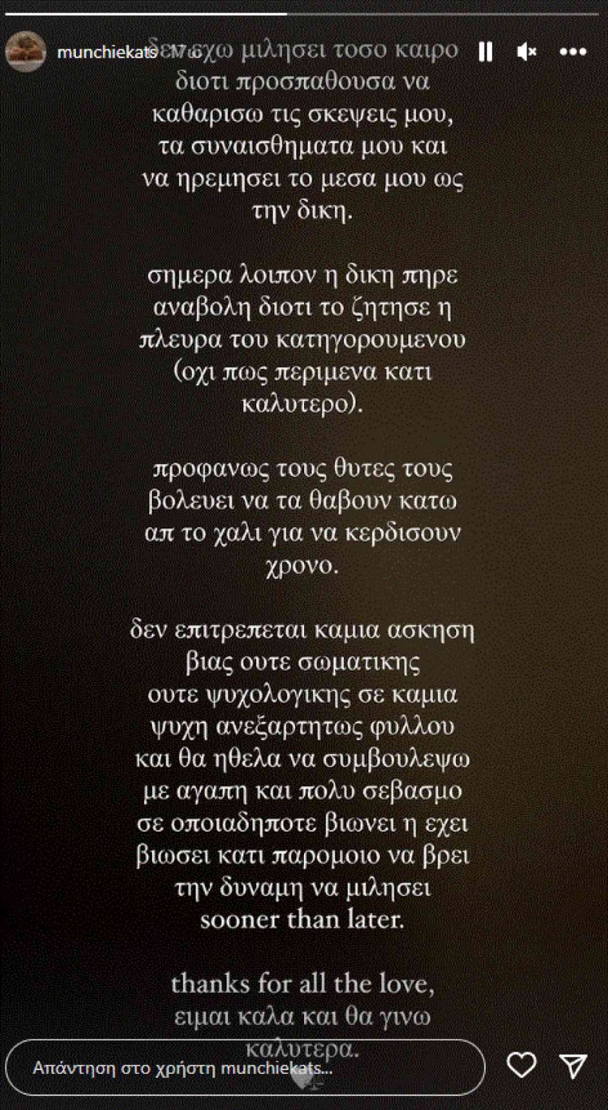 H ανάρτηση του μοντέλου για τον ξυλοδαρμό της από τον γνωστό Dj