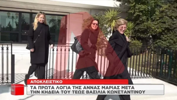 Τέως Βασιλιάς Κωνσταντίνος: Ντυμένη στα μαύρα στο κέντρο της Αθήνας με τις κόρες της - Οι πρώτες δηλώσεις της Άννα Μαρίας μετά την κηδεία
