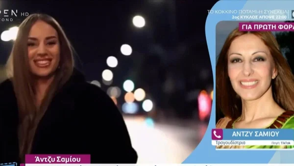 Άντζυ Σαμίου: «Άρα χάνει το...» - Το "άδειασμα" της τραγουδίστριας στην Ανδρομάχη