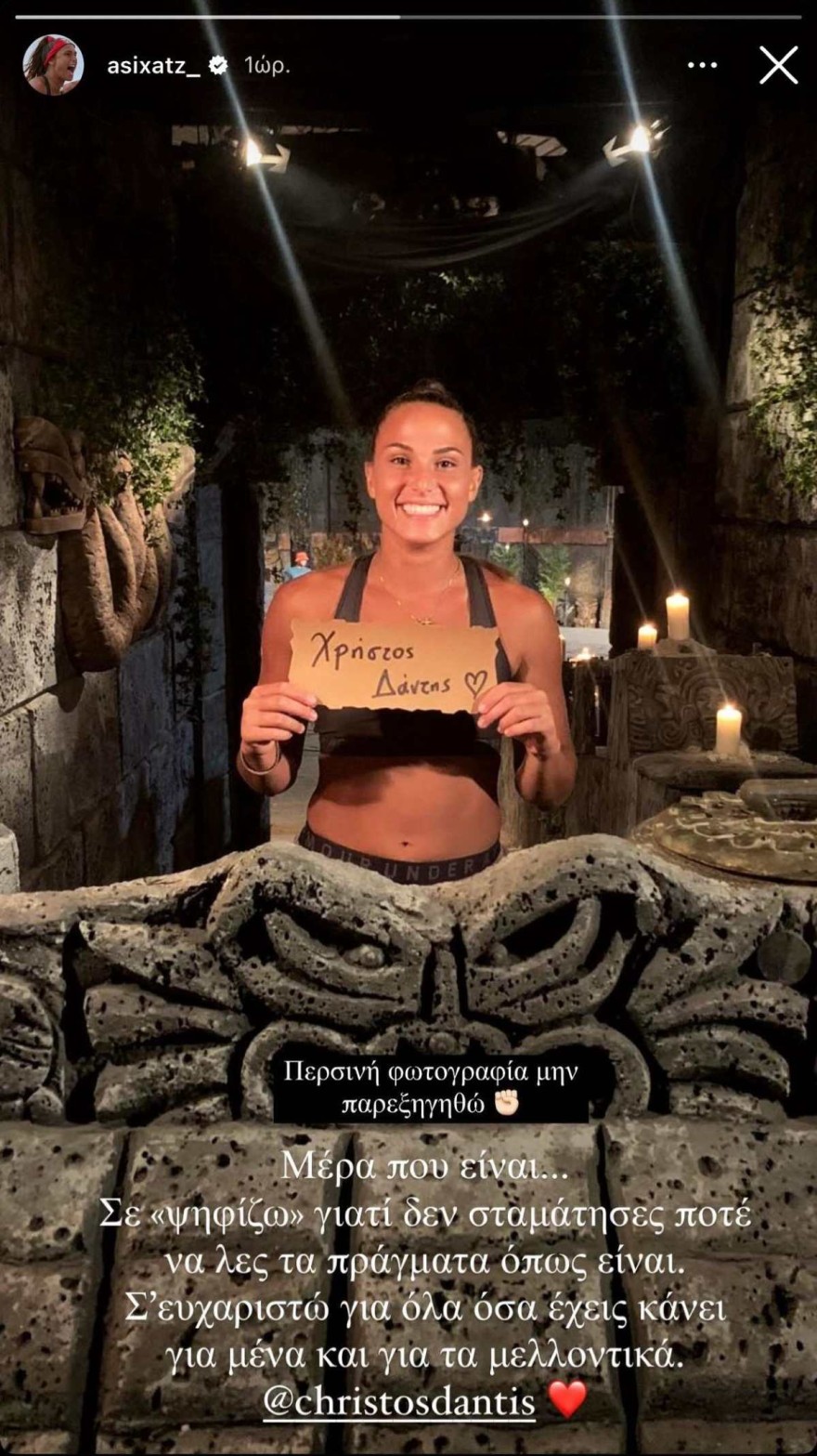 Aσημίνα - Δάντης