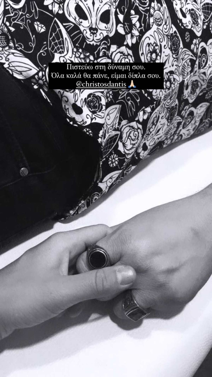 Χρήστος Δάντης ατύχημα