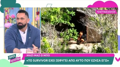 «Δεν χάρηκα γιατί...» - Τα πρώτα σχόλια του Μπο για τον καβγά της Ελευθερίου με τον Πρίαμο στο Survivor All Star