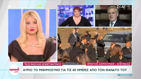 Χρήστος Ζαμπούνης: «Θα είναι και όσοι δεν...» - Οι δηλώσεις του δημοσιογράφου για το μνημόσυνο του τέως βασιλιά Κωνσταντίνου