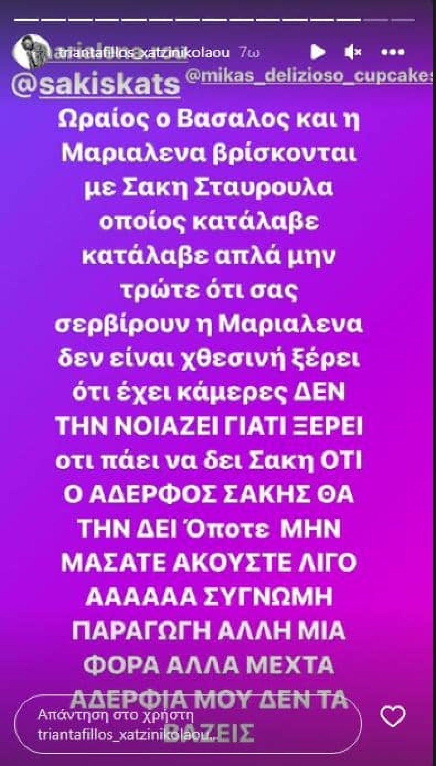 Βασάλος Σταυρούλα Survivor All Star