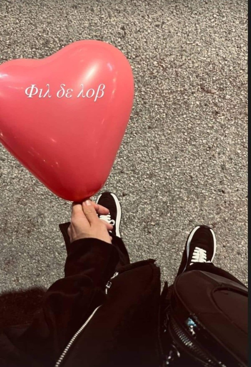 Κατερίνα Δαλάκα Άγιος Βαλεντίνος