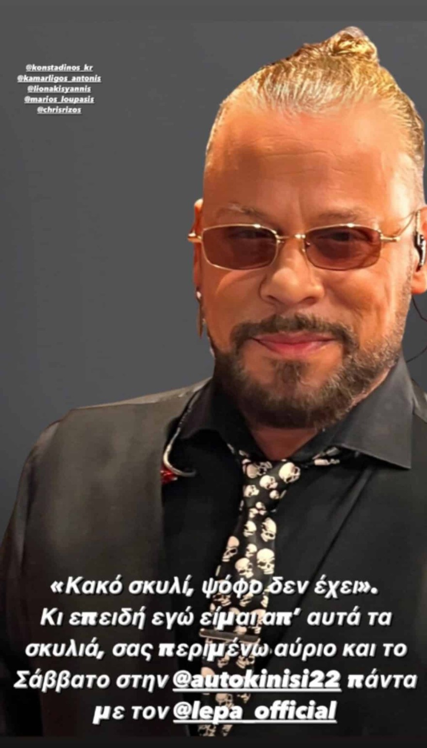 Ο Χρήστος Δάντης ανακοίνωσε τα ευχάριστα λίγο μετά το ατύχημα που είχε 