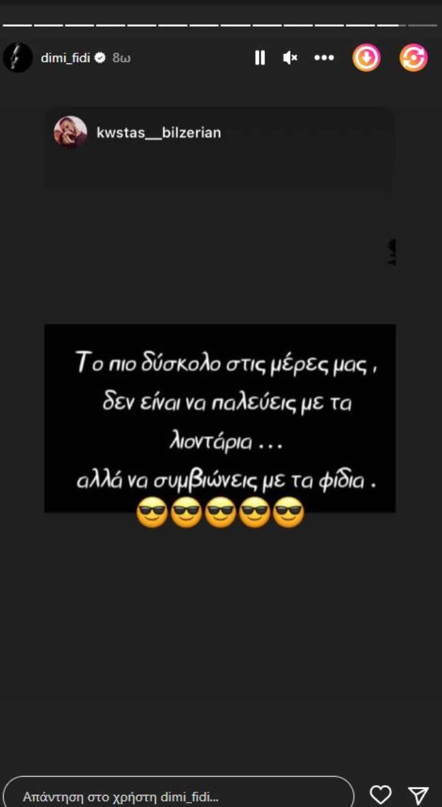 Οι αναρτήσεις του Δημήτρη Φιντιρίκου για την Κατερίνα Δαλάκα