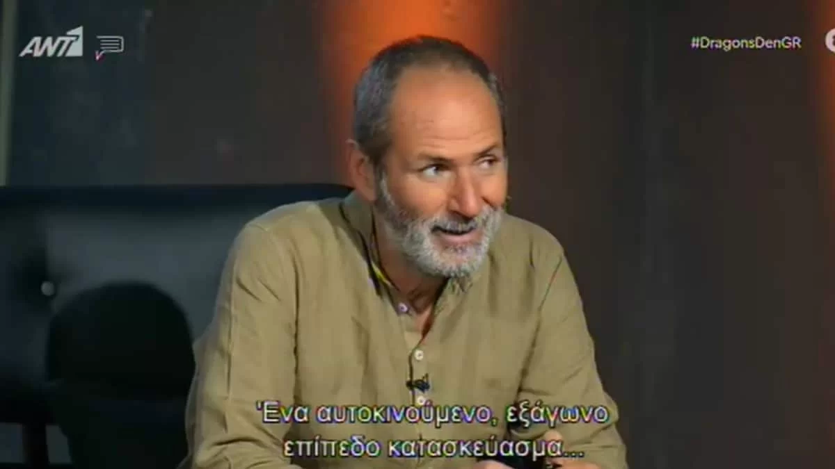 Dragons' Den: Αγνώριστη 15 χρόνια μετά - Εμφανίστηκε ηθοποιός από το Δεληγιάννειο Παρθεναγωγείο