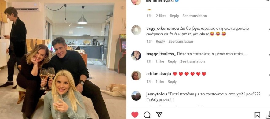 Ελένη Μενεγάκη Ουγγαρέζος αντιδράσεις