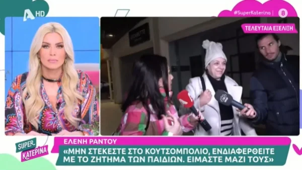 «Μην στέκεστε στο κουτσομπολιό, ενδιαφερθείτε για...» - Ενοχλημένη η Ελένη Ράντου με τις ερωτήσεις των ρεπόρτερ