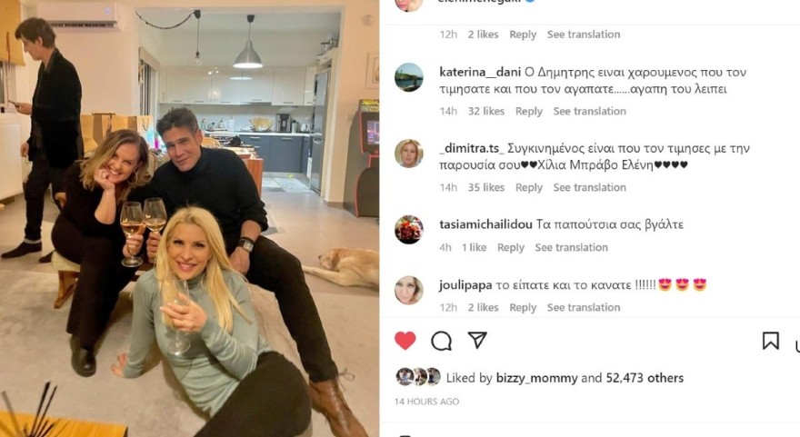 Ελένη Μενεγάκη Ουγγαρέζος σχόλια