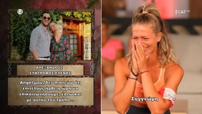 Survivor All Star: Πλάνταξε στο κλάμα μπροστά σε εκατομμύρια κόσμο για τα μάτια του - Διάσημος ποδοσφαιριστής ο σύντροφος της Ελένης Χαμπέρη