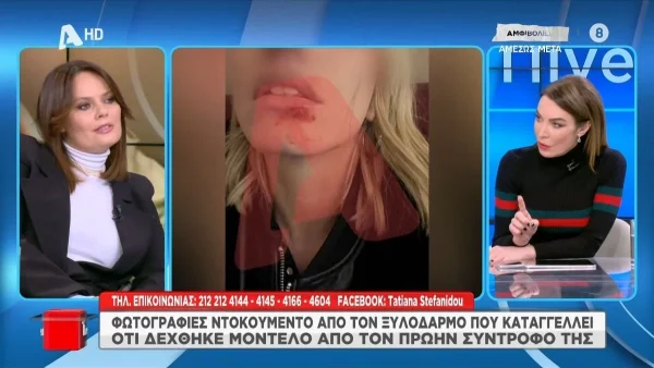 Επεισόδιο με γνωστό Dj: «Το ηχητικό δεν...» - Οι πρώτες δηλώσεις του μοντέλου μετά την αθώωση του κατηγορούμενου