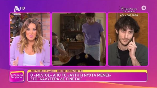 Αυτή η νύχτα μένει: Το "πρόδωσε" η Γερμανού - Spoiler μεγατόνων για τον βιαστή της Μυρτώς