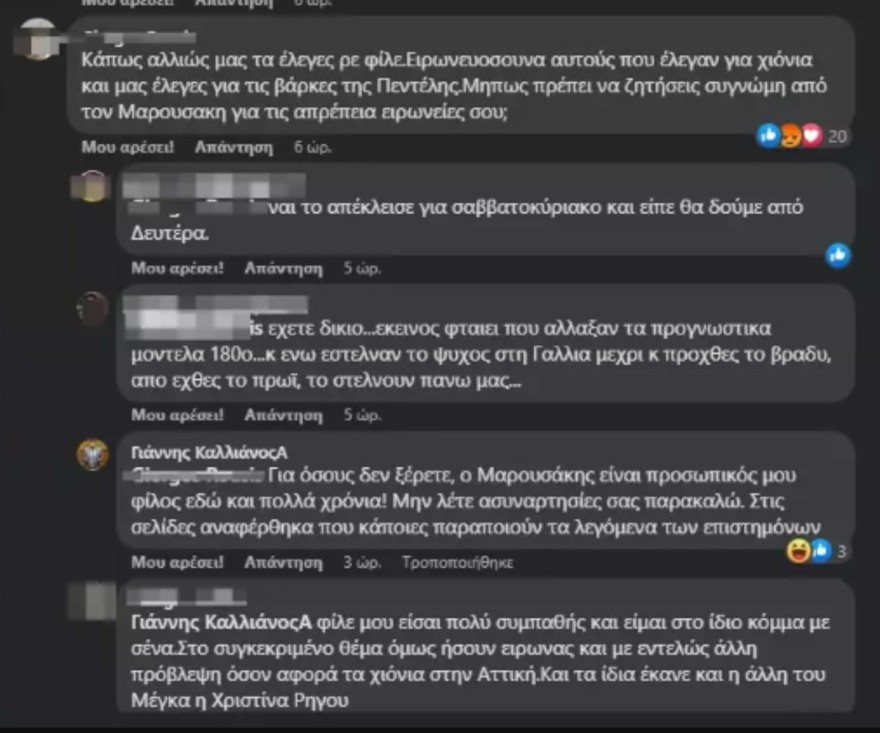 Χαμός με την ανάρτηση του Γιάννη Καλλιάνου