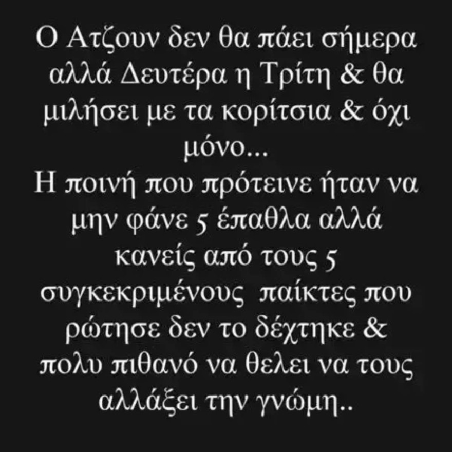 Η ανάρτηση του Κώστα Αναγνωστόπουλου
