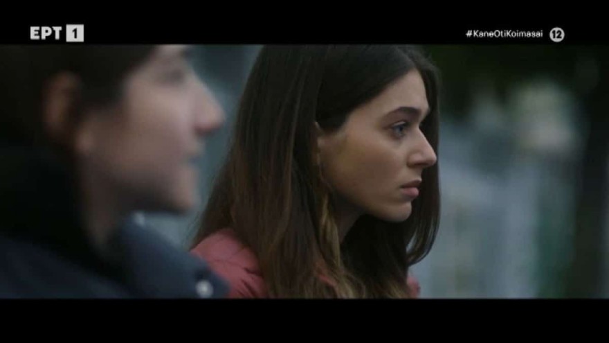 Κάνε ότι κοιμάσαι