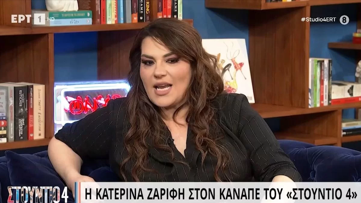 Κατερίνα Ζαρίφη: «Διαβάζω για εμένα και τα...» - Έξαλλη η ραδιοφωνική παραγωγός