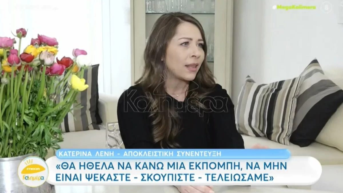 «Δεν μου αρέσει το ψέμα και η χρυσόσκονη! Βλέπω ότι...» - Απασφάλισε η Κατερίνα Λένη για την τηλεόραση