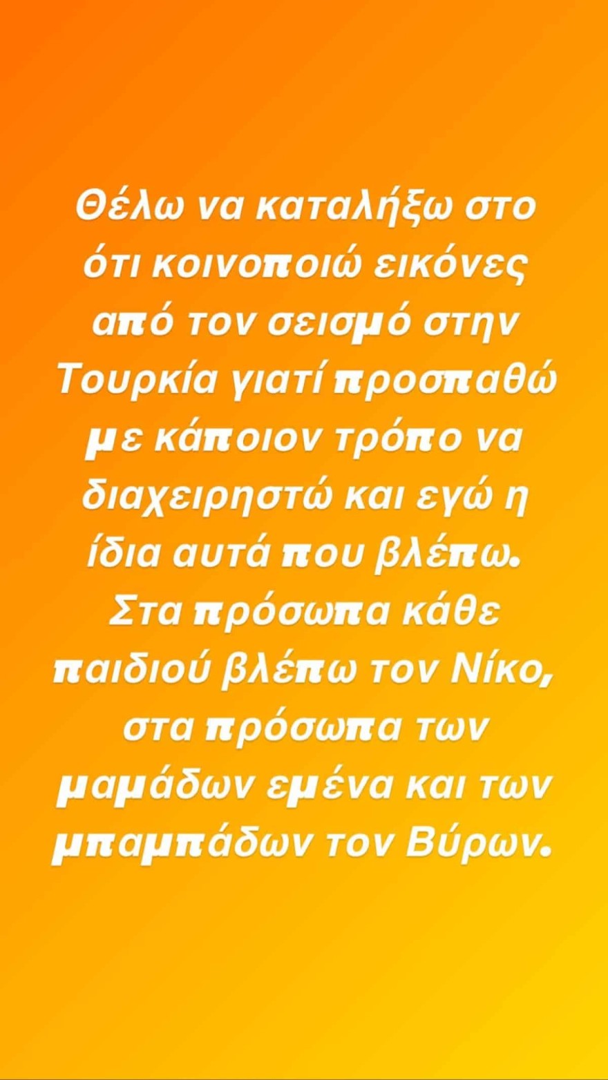Εριέτα Κούρκουλου ξέσπασμα 2