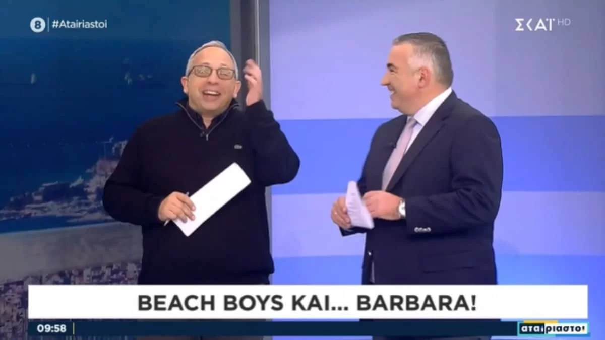 «Δεν είναι η Φαίη Σκορδά, ούτε εγώ η Αφροδίτη Γραμμέλη» - Η χιουμοριστική ατάκα των Αταίριαστων για το Πρωινό Μας