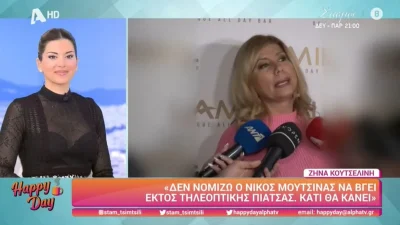 «Σας δίνω λοιπόν την είδηση ότι...» - Η απρόσμενη αποκάλυψη της Ζήνας Κουτσελίνη για την Κωνσταντίνα Σπυροπούλου