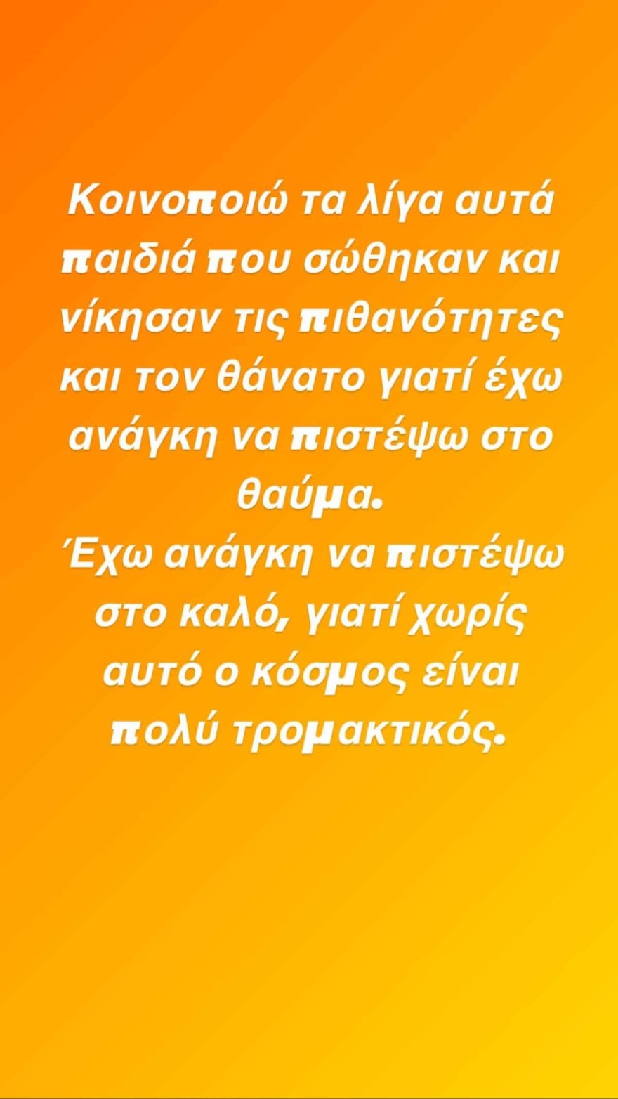 Εριέτα Κούρκουλου ξέσπασμα 1