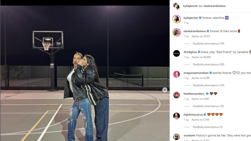 Η ανάρτηση της Kylie Jenner για τον Άγιο Βαλεντινο