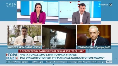 «Θα γίνει σεισμός 7,4 ρίχτερ» - "Πάγωσαν" στον αέρα του OPEN με την προειδοποίηση του Ευθύμη Λέκκα