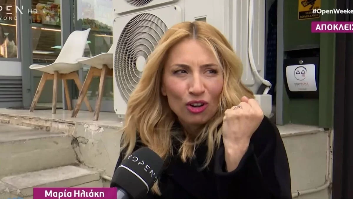 «Έχω σχολιάσει πολύ στη...» - Το ξεκαθάρισμα της Μαρίας Ηλιάκη για την επαγγελματική της πορεία