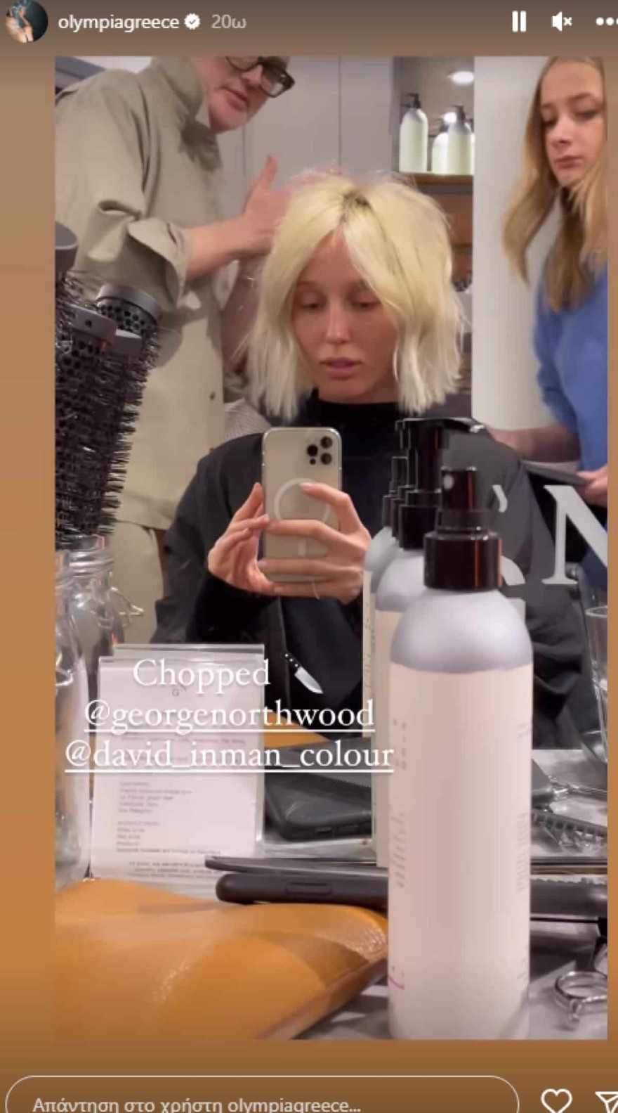 Μαρία Ολυμπία - μαλλιά