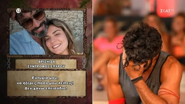 Survivor all star: «Σ'αγαπώ...» - Πλάνταξε στο κλάμα ο Μαρτίκας με το μήνυμα της Βρισηίδας από την Ελλάδα