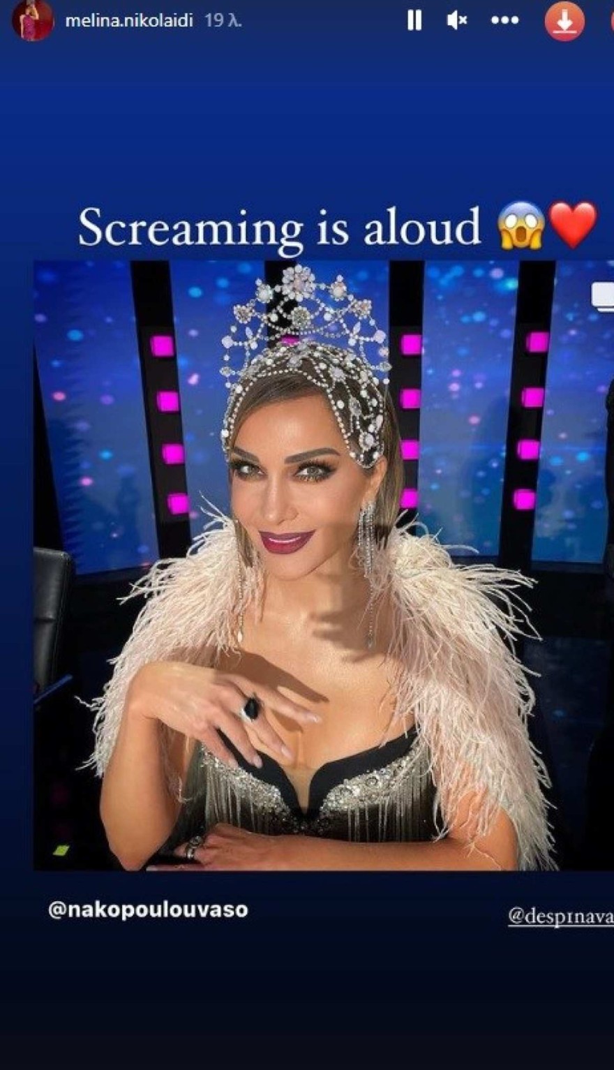 Μελίνα για Βανδή