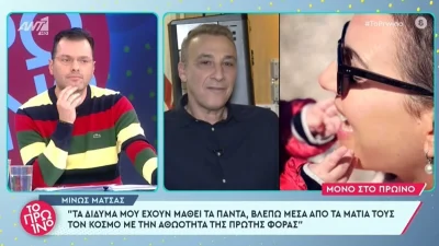 «Ντρέπομαι που το λέω αλλά διανύω...» - Η εξομολόγηση του Μίνωα Μάτσα για την ζωή του με την Όλγα Κεφαλογιάννη