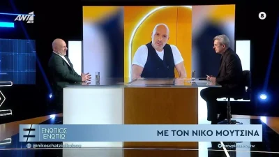 Ενώπιος Ενωπίω: Τα νούμερα τηλεθέασης που άγγιξε με καλεσμένο τον Νίκο Μουτσινά