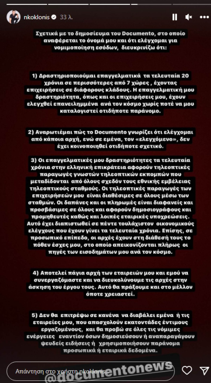 Κοκλώνης ανάρτηση