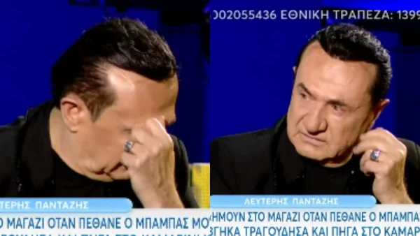 «Πήγα στο καμαρίνι και λιποθύμησα» -  Η ανατριχιαστική περιγραφή του Πανταζή για το θάνατο του πατέρα του