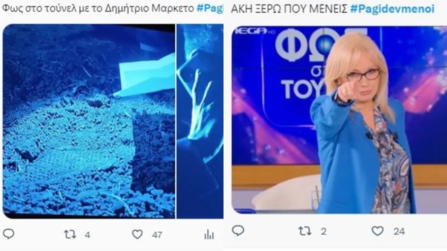 Τα tweets για τους παγιδευμένους