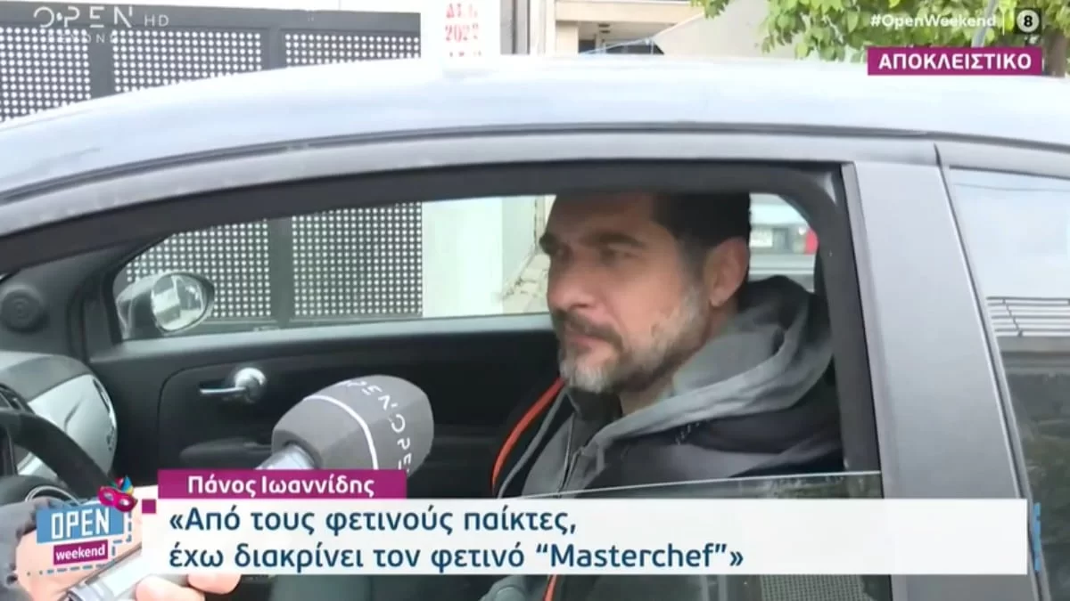 «Μην παρανοούμε αυτά που λέμε» - Ενοχλημένος στην κάμερα του OPEN ο Πάνος Ιωαννίδης με την ερώτηση της ρεπόρτερ