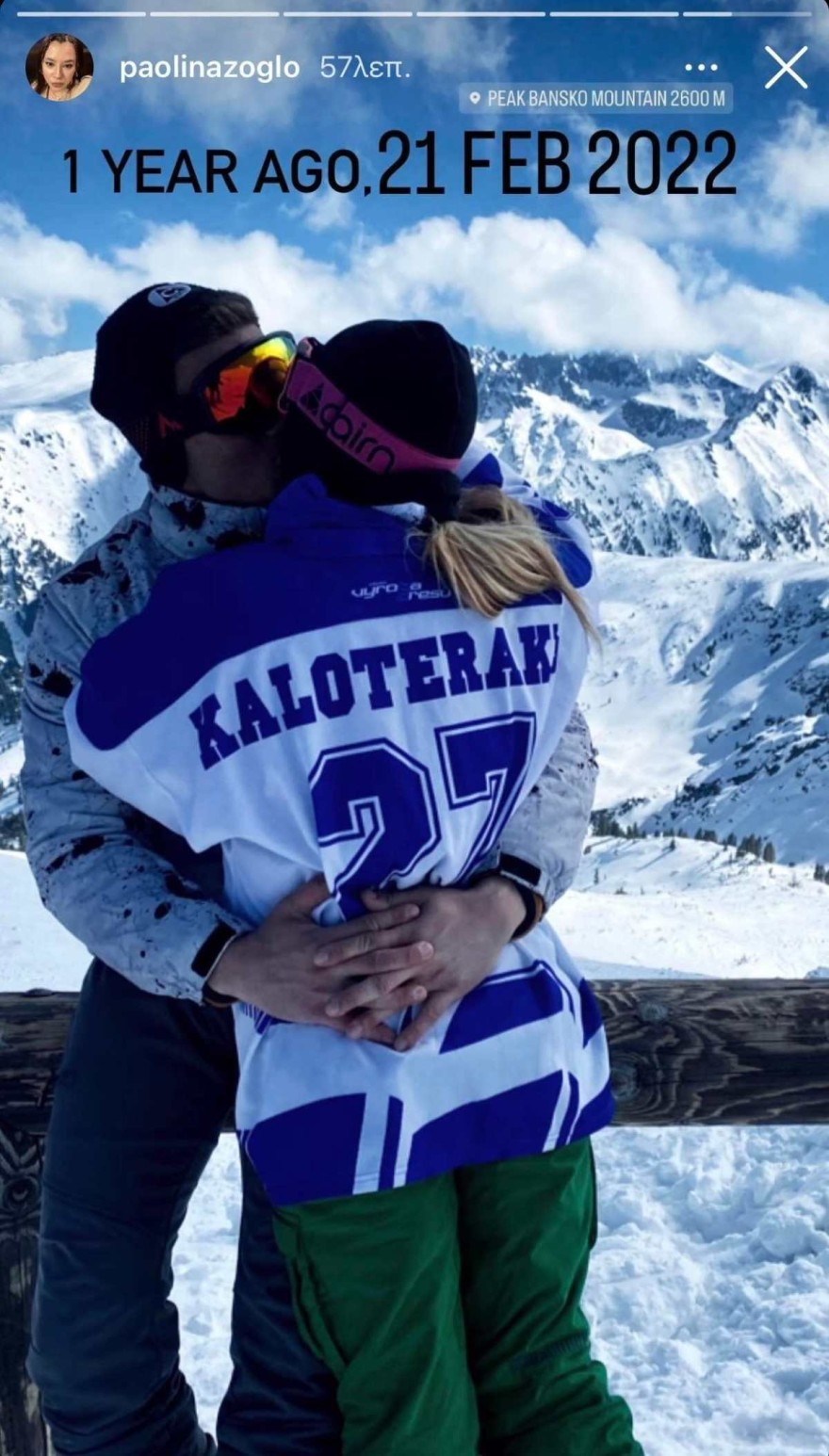 Παολίνα Ζαγλοπίτη