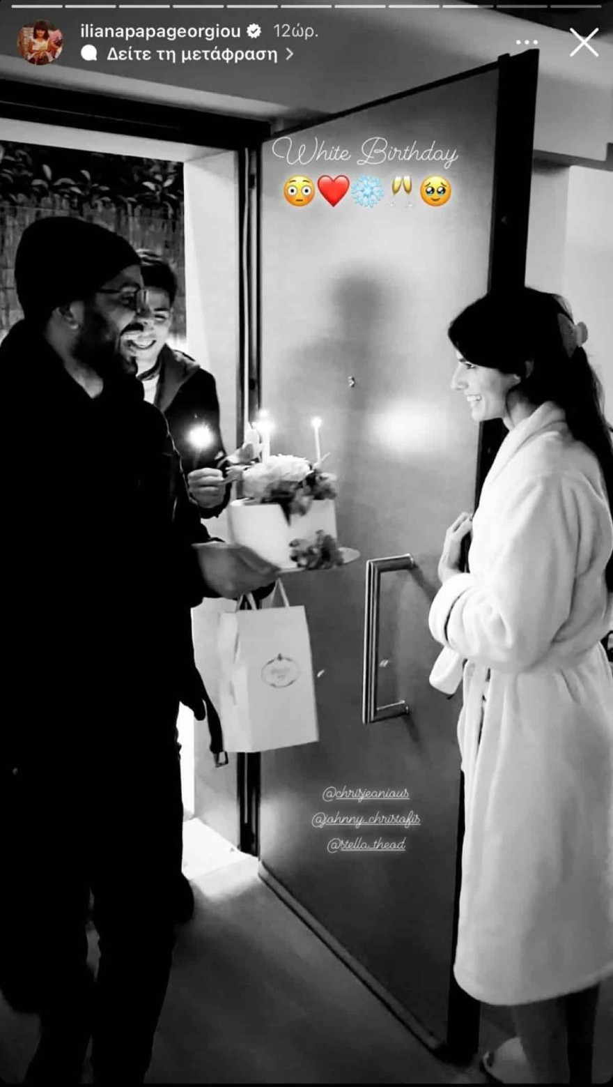 Παπαγεωργίου γενέθλια