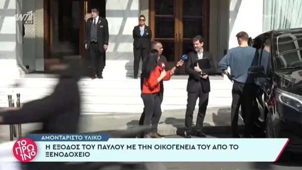 «Η ψυχολογία της μητέρας μου...» - Ο Παύλος μιλά πρώτη φορά για τον θάνατο του πατέρα του, Κωνσταντίνου