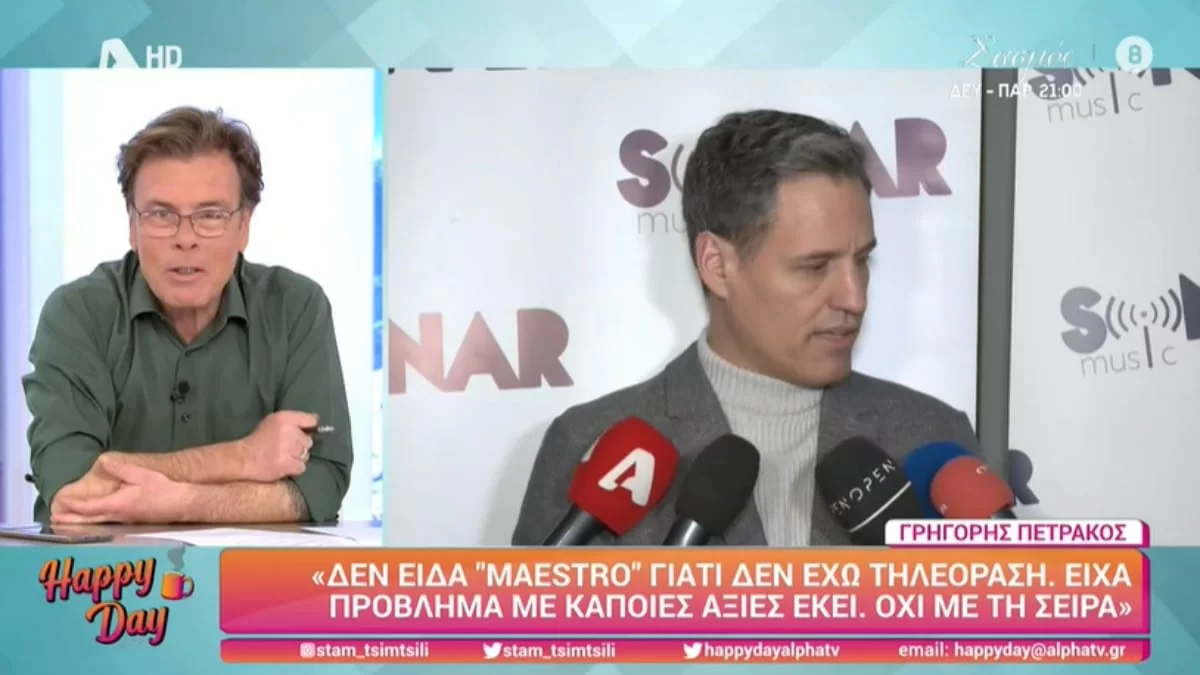«Αυτά τα πρότυπα...» - Η αιχμηρή αναφορά του Γρηγόρη Πετράκου για το Maestro του Χριστόφορου Παπακαλιάτη