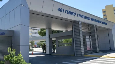 Συναγερμός - Εκπυρσοκρότησε όπλο αστυνομικού μέσα στο 401 Στρατιωτικό Νοσοκομείο