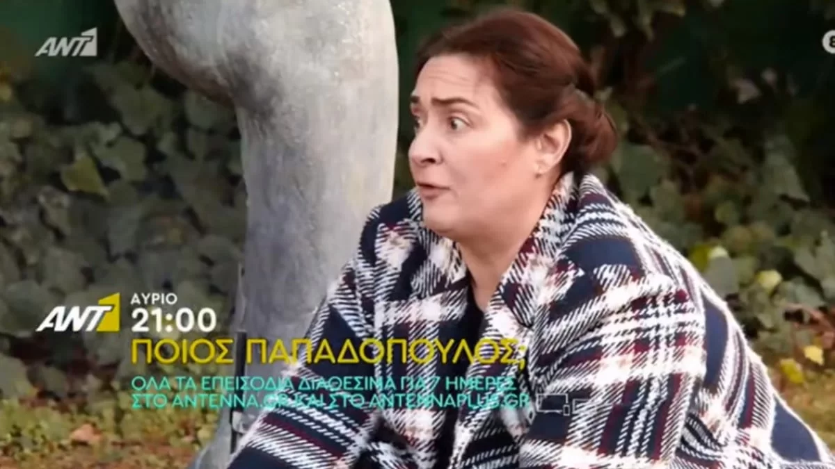 Ποιος Παπαδόπουλος (14/2): Εγκυμοσύνη ''βόμβα'' - Πέφτει κεραμίδα στο κεφάλι του...