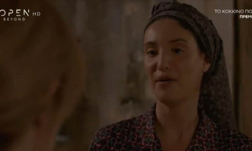 Ρηνιώ Έρωτας φυγάς