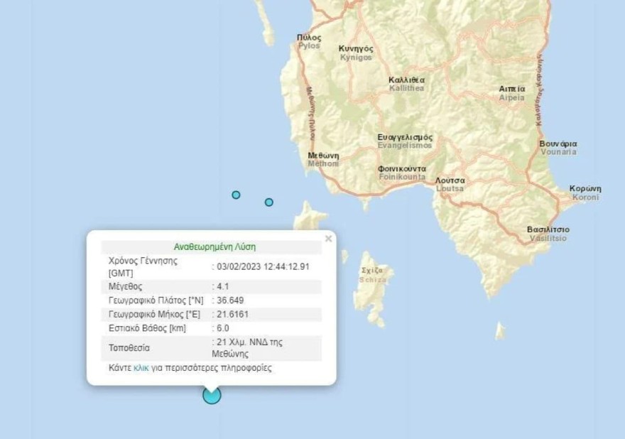 Σεισμός ανοιχτά της Μεσσηνίας