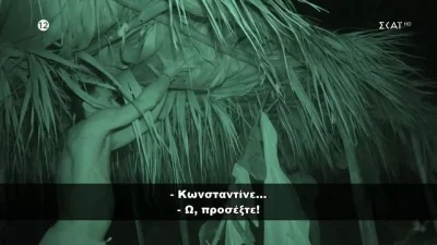 Survivor all star: Μεγάλος σεισμός στην παραλία των διάσημων - ''Ταρακουνήθηκε'' ολόκληρη η καλύβα